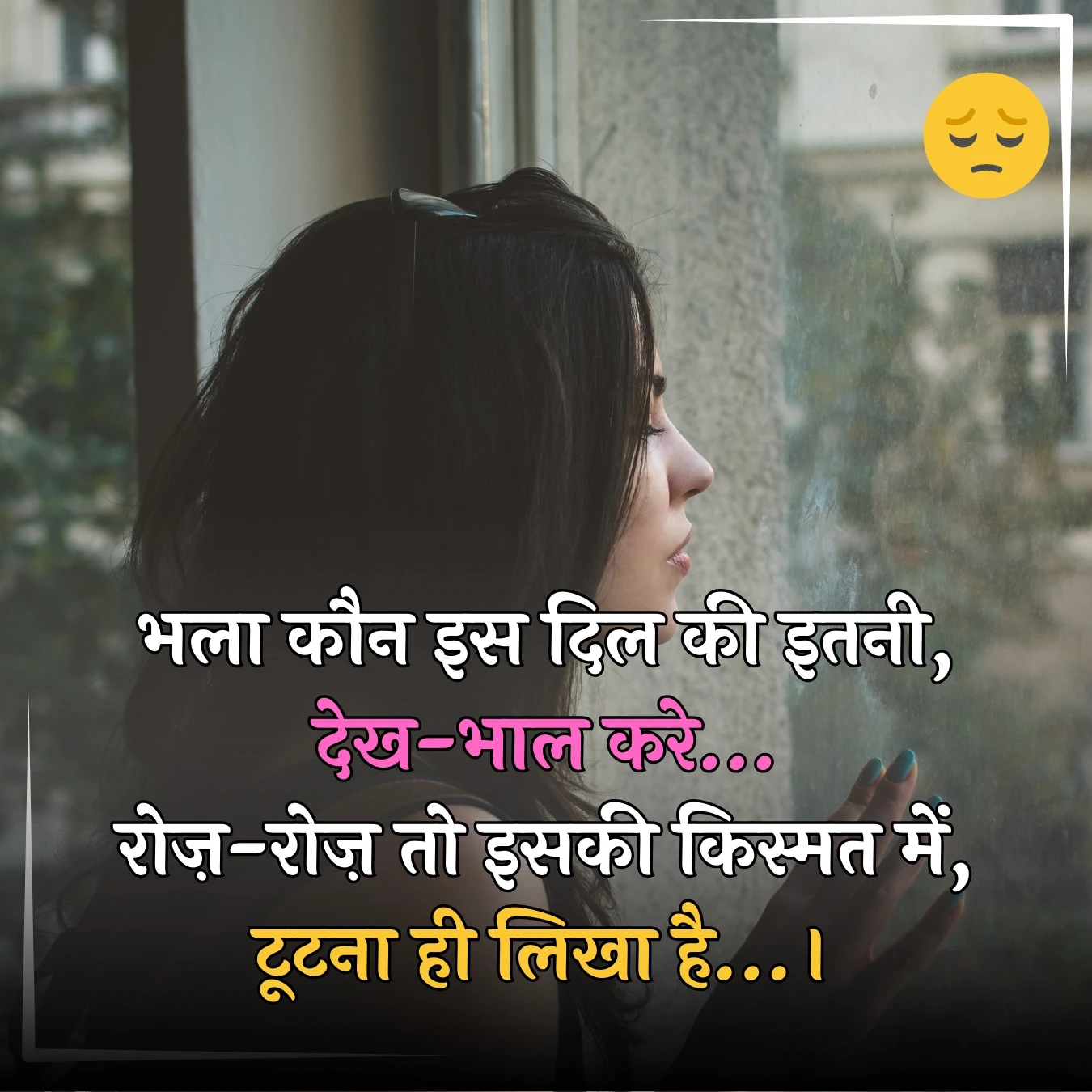 sad shayari heart whisperer unheard