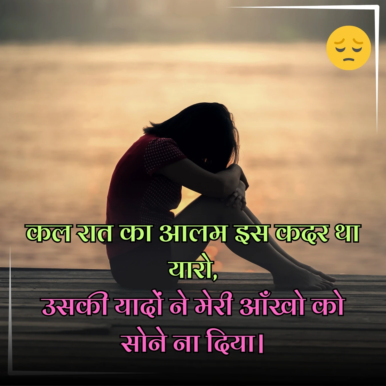 sad shayari kal raat ka aalam