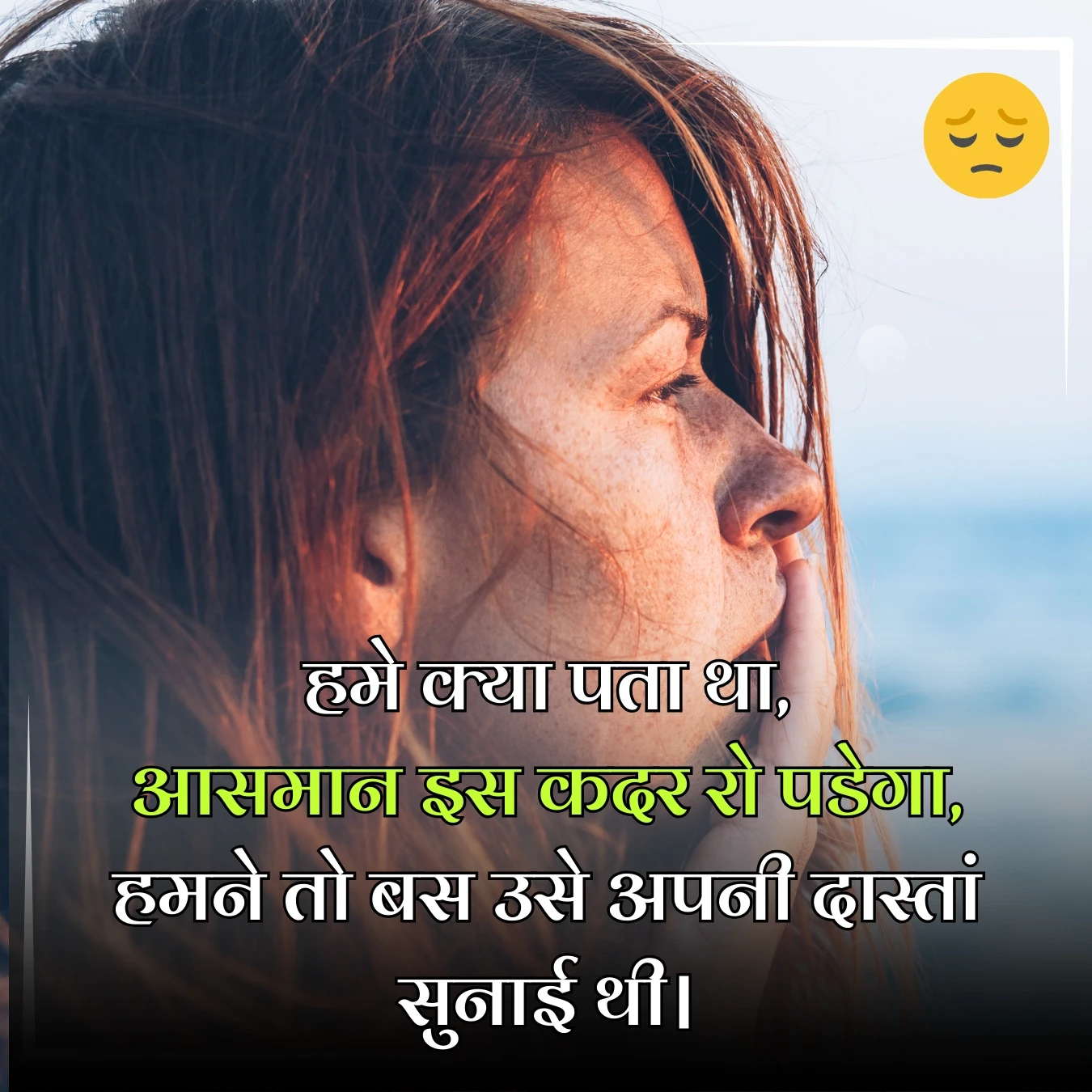 sad shayari knowledge unforeseen sky