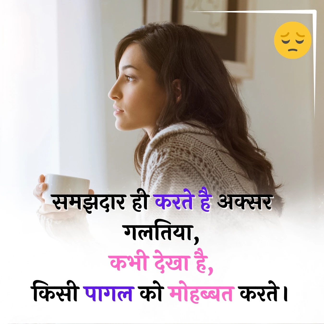 sad shayari often wise love estrangement