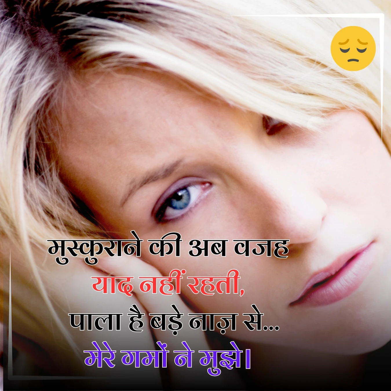 sad shayari smile justify reasons