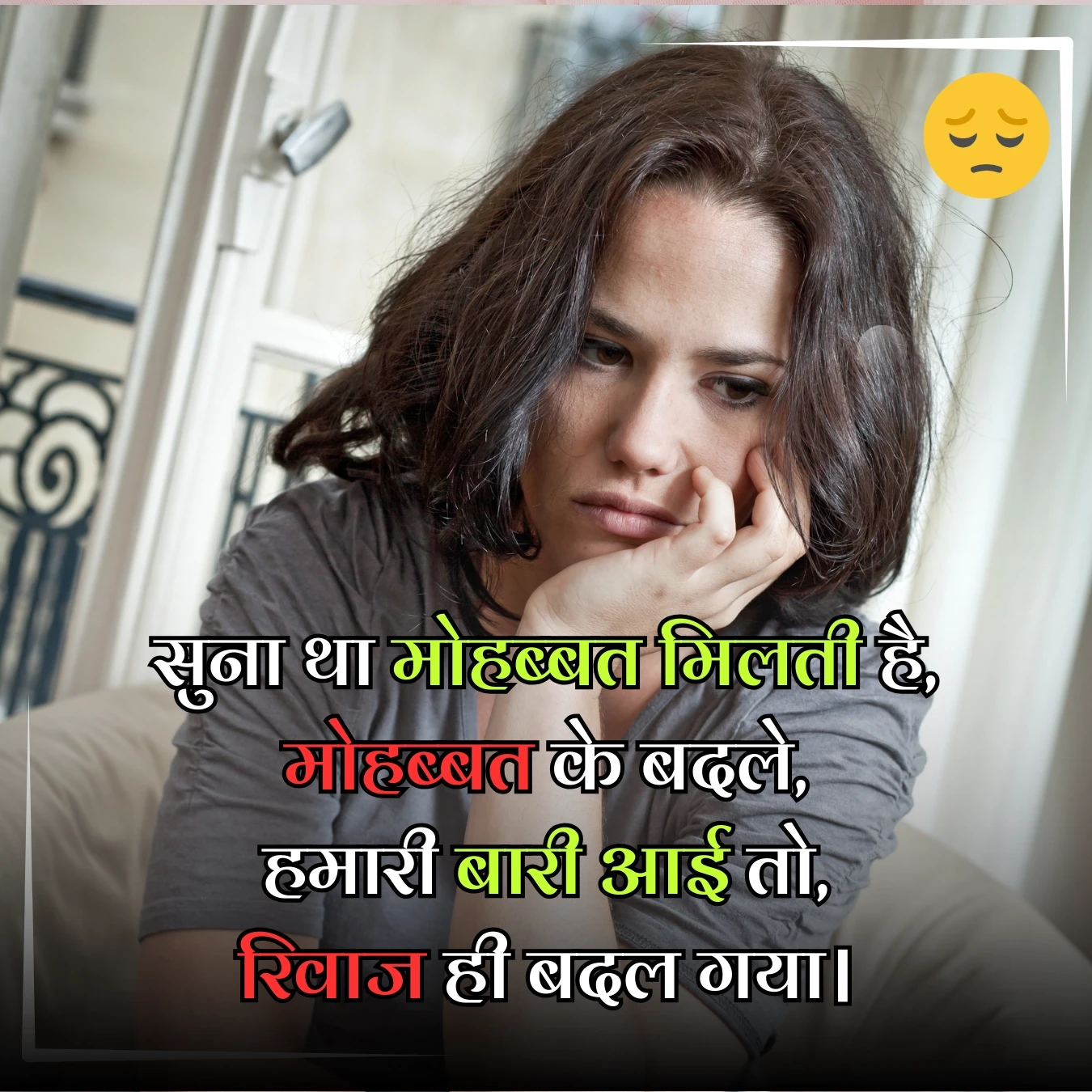 sad shayari suna tha mohabbat milatee