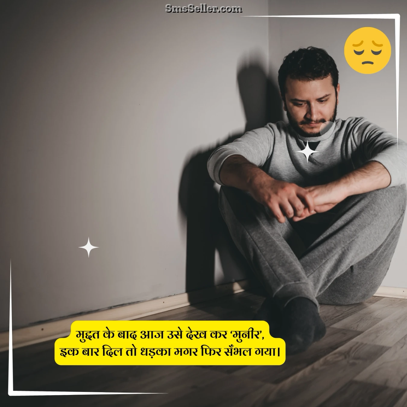 best sad shayari reencounter muddat ke baad