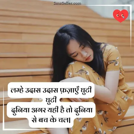 sad quotes in hindi 1
