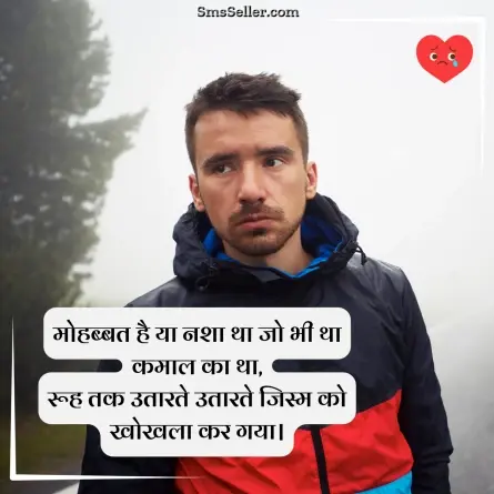 sad quotes in hindi 10