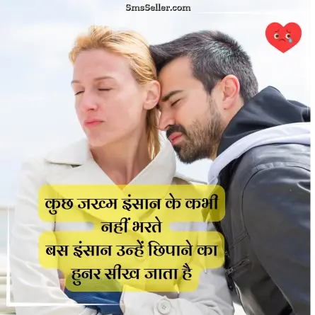 sad quotes in hindi 12