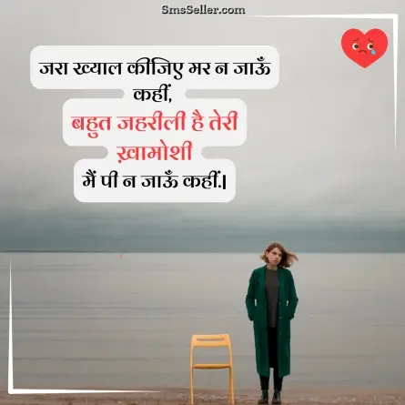 sad quotes in hindi 14