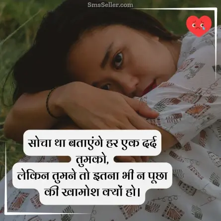 sad quotes in hindi 15