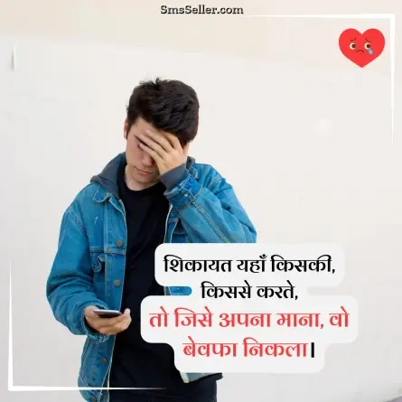 sad quotes in hindi 16