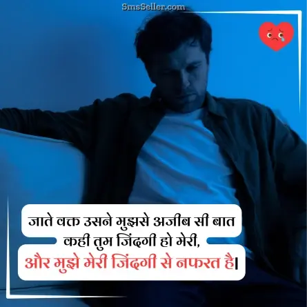 sad quotes in hindi 17