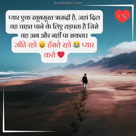 sad quotes in hindi 18