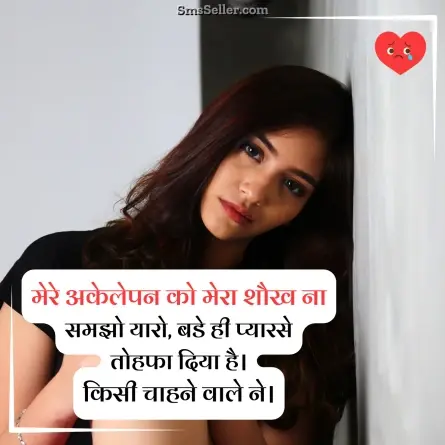 sad quotes in hindi 2
