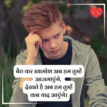 sad quotes in hindi 21