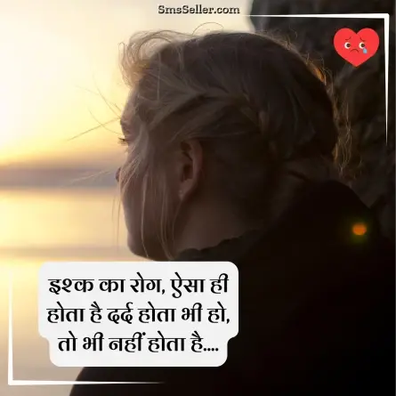 sad quotes in hindi 22