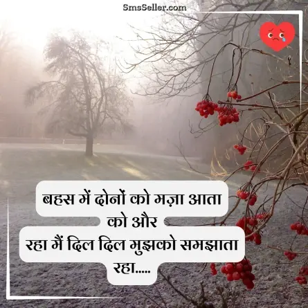 sad quotes in hindi 23