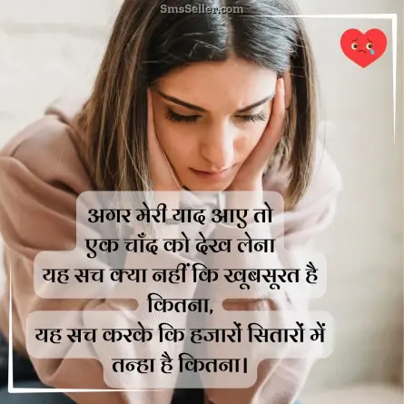 sad quotes in hindi 24