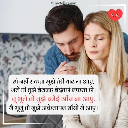 sad quotes in hindi 25