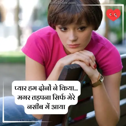 sad quotes in hindi 27
