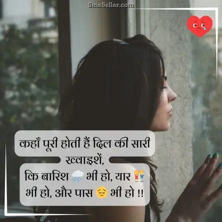 sad quotes in hindi 28