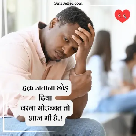 sad quotes in hindi 29