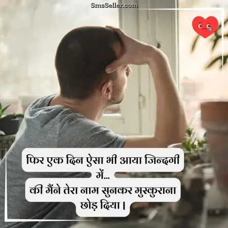sad quotes in hindi 31