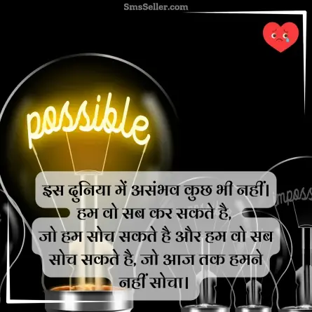 sad quotes in hindi 33