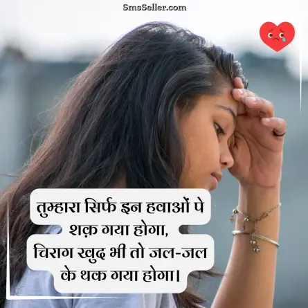 sad quotes in hindi 34