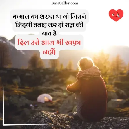 sad quotes in hindi 36