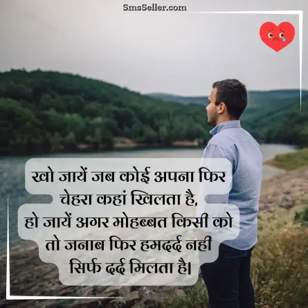 sad quotes in hindi 37