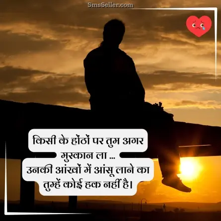 sad quotes in hindi 38