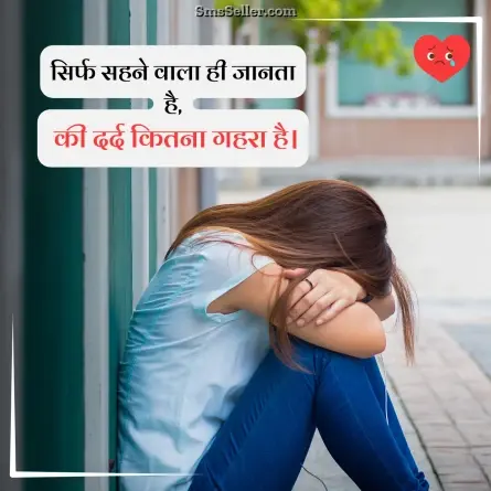 sad quotes in hindi 39