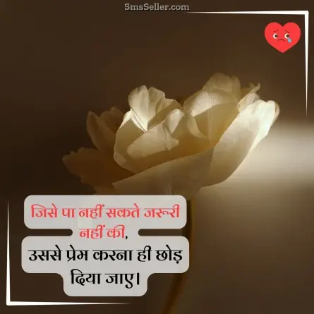 sad quotes in hindi 4