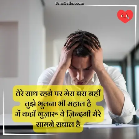 sad quotes in hindi 40