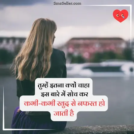 sad quotes in hindi 42