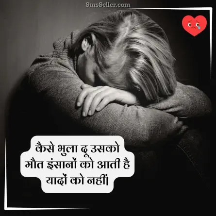sad quotes in hindi 44