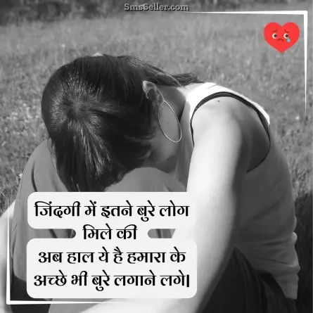 sad quotes in hindi 45