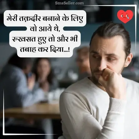 sad quotes in hindi 48