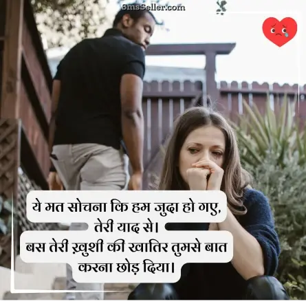 sad quotes in hindi 49