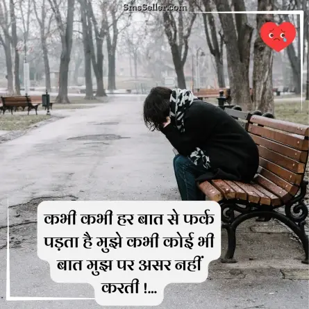 sad quotes in hindi 5