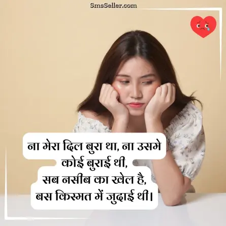 sad quotes in hindi 52