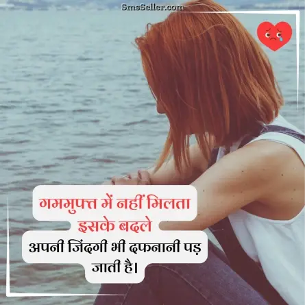 sad quotes in hindi 54