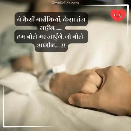 sad quotes in hindi 55