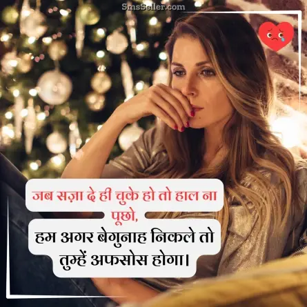 sad quotes in hindi 56
