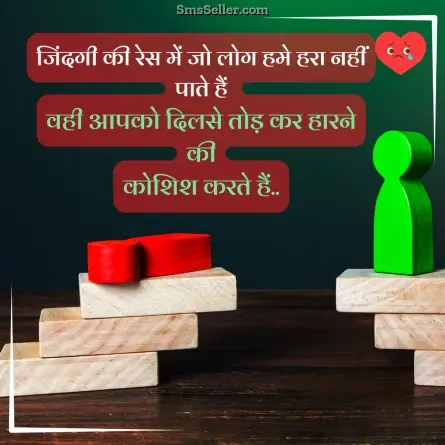 sad quotes in hindi 59