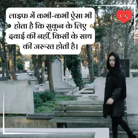 sad quotes in hindi 60