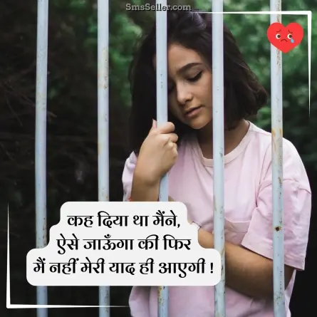 sad quotes in hindi 61