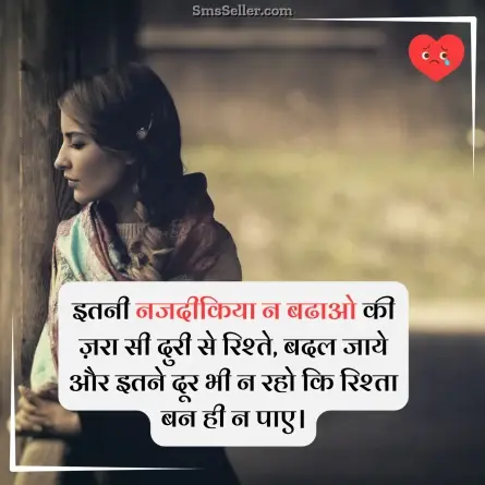 sad quotes in hindi 65
