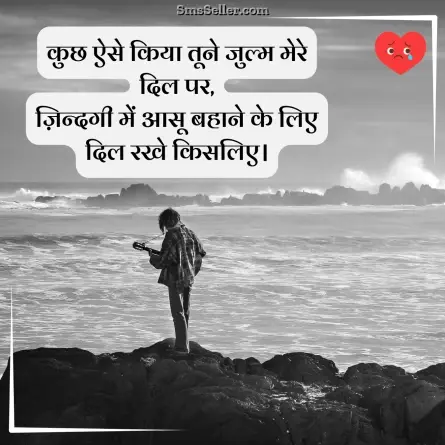 sad quotes in hindi 66