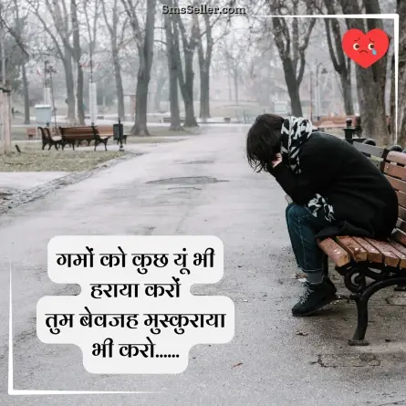 sad quotes in hindi 67