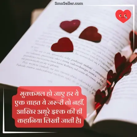 sad quotes in hindi 68